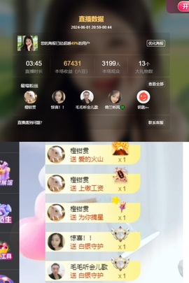 读书去了，有亿点忙主播照片