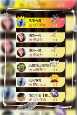 凤家有事不定时手机播主播照片