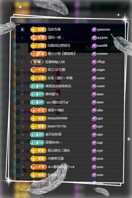凤家有事不定时手机播主播照片