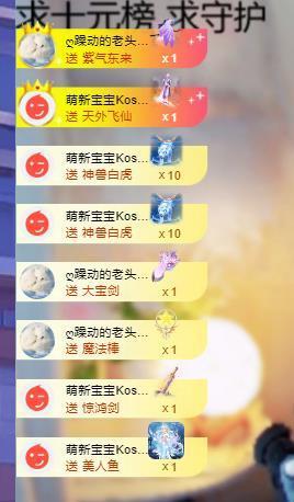 代理心雨10号周年庆主播照片