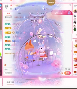 雅欣小可爱吖💗.主播照片
