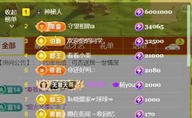 素雪胃肠炎不定时播主播照片