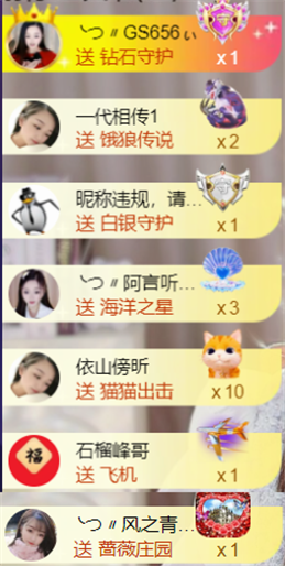 ╰つ〃薀昕🌷主播照片