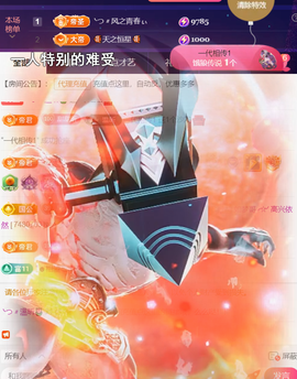 ╰つ〃薀昕🌷主播照片