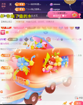 ╰つ〃薀昕🌷主播照片