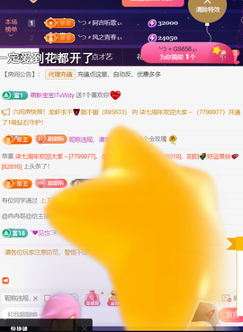 ╰つ〃薀昕🌷主播照片