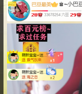 ♚~小巴豆~贪财好色的图片
