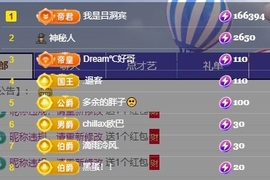 初见💋梦有事休息主播照片