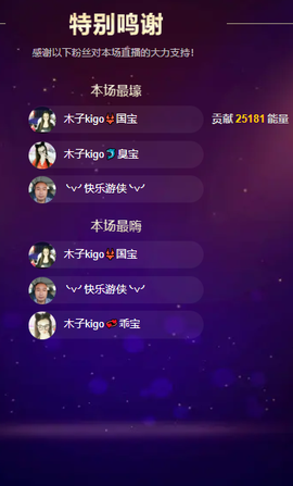 木子kigo暂退了的图片