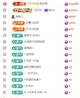 亮大福（八方来财）主播照片