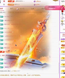 代理心雨10号周年庆主播照片