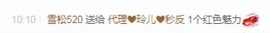 金牌代理❤玲儿❤的图片
