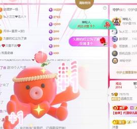远扬兰兰❤️越来越好主播照片