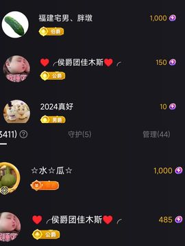 婷婷💕求过月底任务主播照片