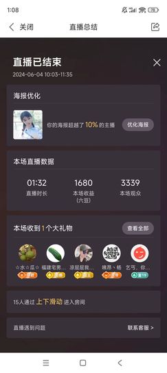 婷婷💕求过月底任务主播照片