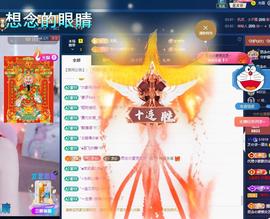 依芝の求百元榜的图片