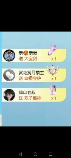 💕仙紫呀~主播照片