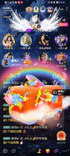 ℳ九儿🌈鱼你相伴主播照片