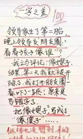 按暂停键的搬砖哥主播照片