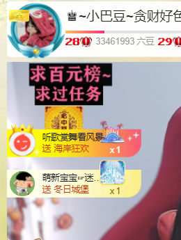 ♚~小巴豆~贪财好色的图片