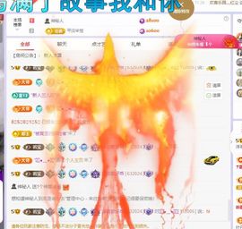 浮若若主播照片