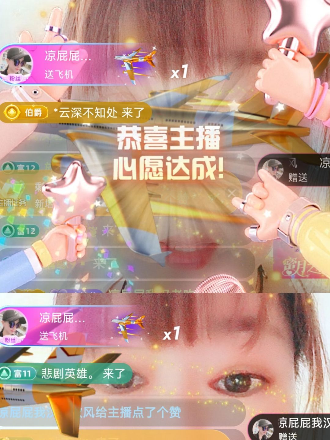 婷婷💕求过月底任务的图片