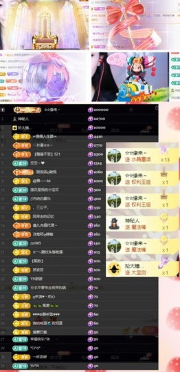 鑫儿～主播照片