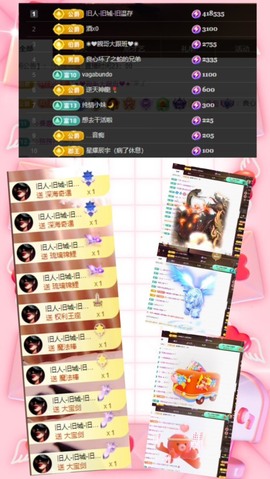 四月天的心动哥国公啦主播照片