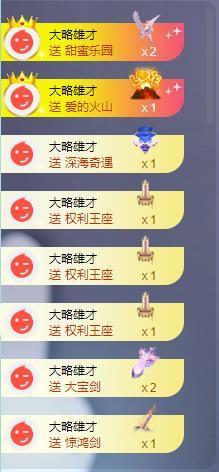 苏苏恭喜我夜行哥帝尊的图片