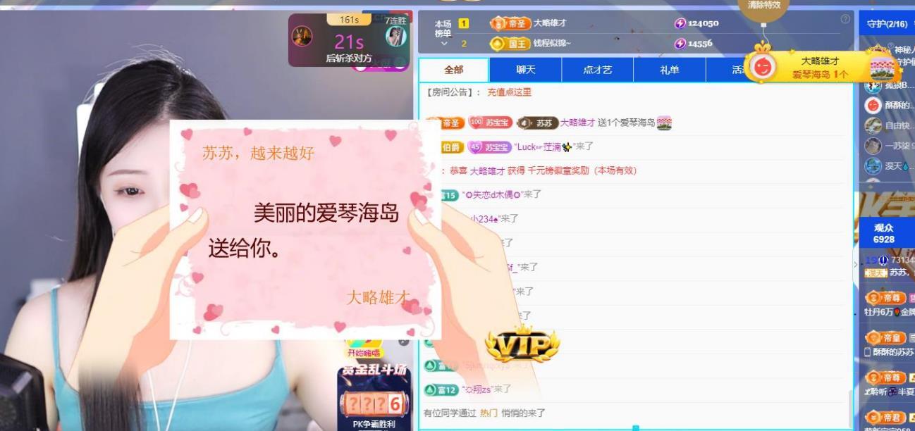 苏苏，越来越好的图片