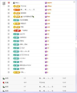 浮若若主播照片