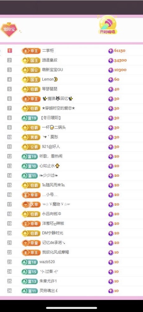小玲宝🧸不连麦的图片