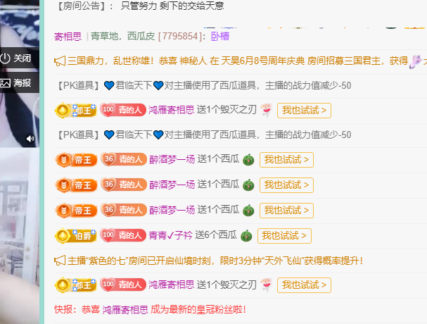青青恭贺官人荣升了的图片