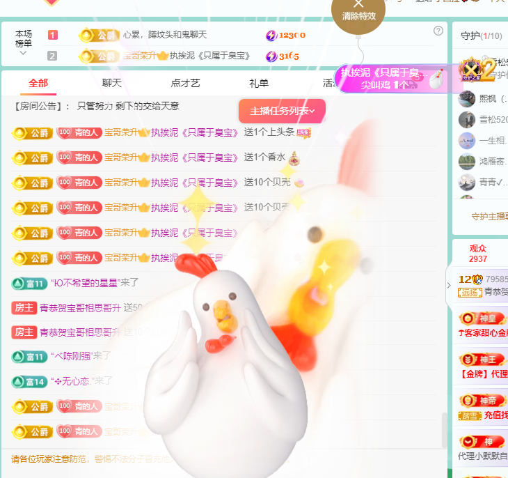 青青恭贺官人荣升了的图片