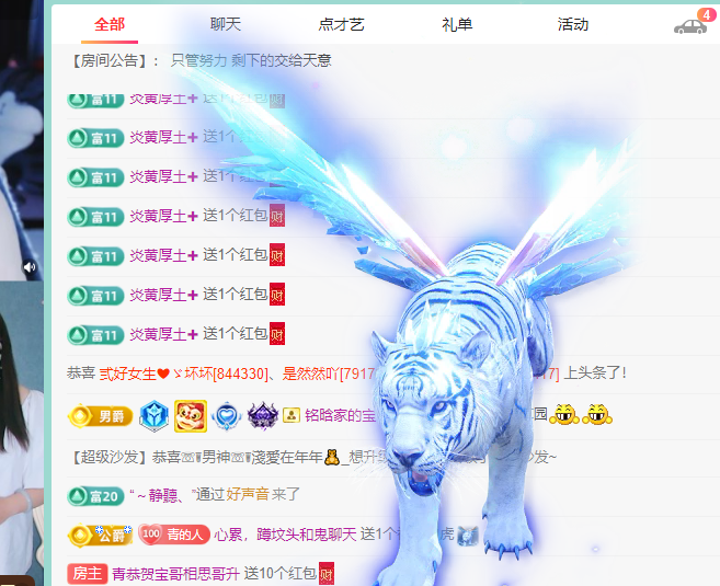 青青恭贺官人荣升了的图片