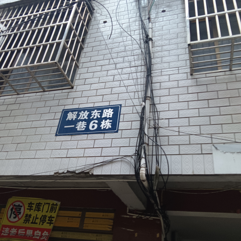 人人和目相处海报