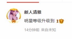 清雅休主播照片