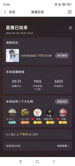 婷婷💕求过月底任务主播照片