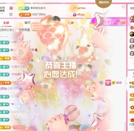 里里💕主播照片