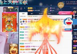 依芝の求道光！主播照片