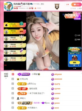 抱抱馨💌主播照片