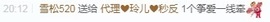 金牌代理❤玲儿❤的图片