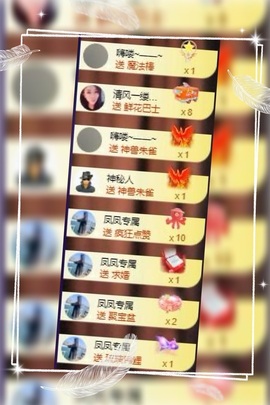凤家有事不定时手机播主播照片