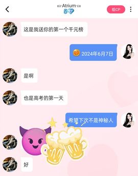 Kk✔感谢相遇主播照片