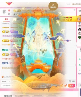 雅欣小可爱吖💗.主播照片