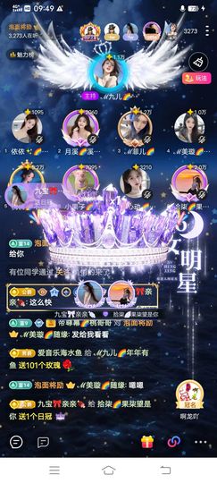 💗静💗龍主播照片