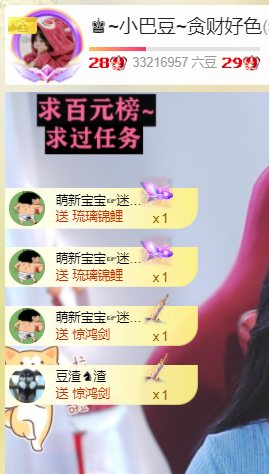 ♚~小巴豆~贪财好色的图片
