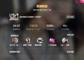 读书去了，有亿点忙主播照片