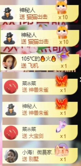 微晨美女主播照片