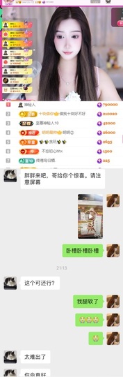 腼腆小洁~的图片
